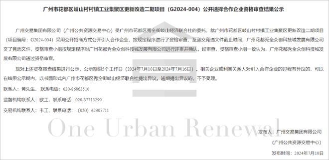 廣州舊改周報 白云區(qū)12個微改造項目迎來新進(jìn)展，積極承接總公司業(yè)務(wù)推動城市更新