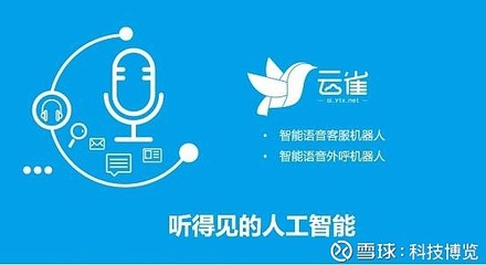 云訊云雀 聽得見的人工智能，語音外呼新篇章