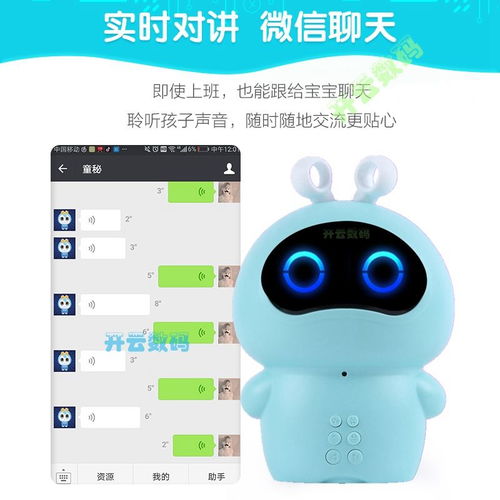 兒童早教學習機 男女孩皆宜的多功能益智玩具禮物，WIFI智能機器人語音對話，支持美團支付