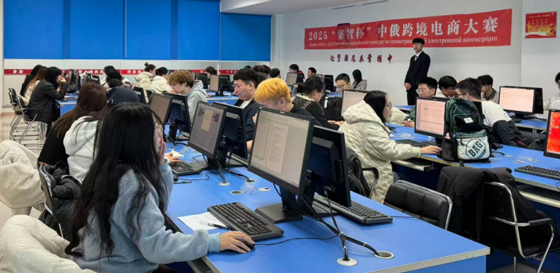 攜手共進，共筑未來 哈爾濱職業技術大學成功舉辦2025“集智杯”中俄跨境電商大賽國際總決賽
