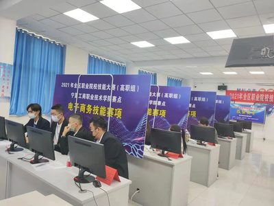 全區(qū)職業(yè)院校技能大賽電子商務(wù)技能賽項（高職組）圓滿落幕，技術(shù)服務(wù)能力成焦點