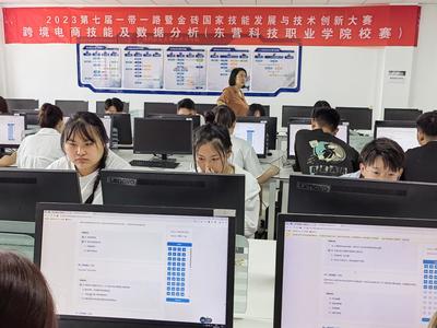 技能比拼展風采 數據驅動促發展——2023第七屆一帶一路暨金磚國家技能發展與技術創新大賽跨境電商技能及數據分析賽項東營科技職業學院校賽圓滿落幕