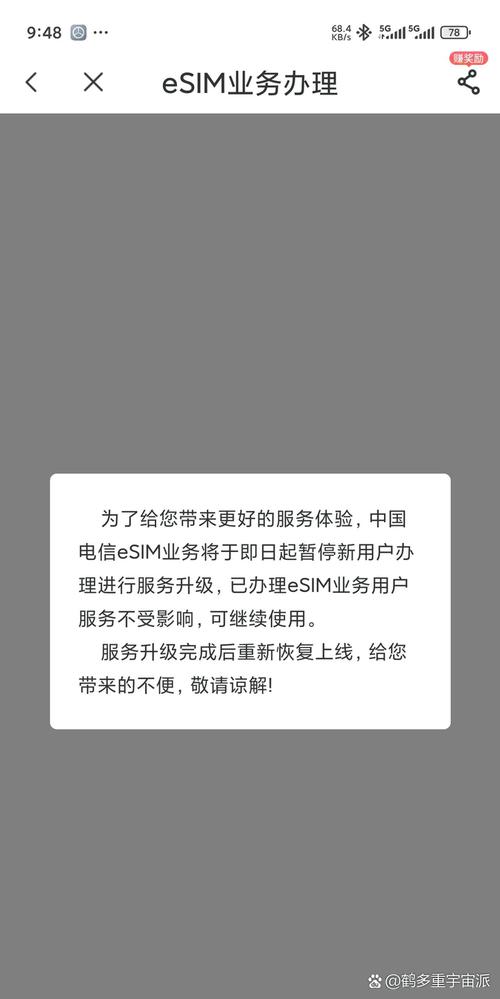 中國電信eSIM業務暫停新用戶辦理，戰略調整還是無奈之舉？